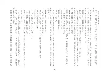 Takara Mori Shoujo Gakugeki Gakkou No Rettousei Fhentai - Page 21