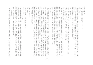 Takara Mori Shoujo Gakugeki Gakkou No Rettousei Fhentai - Page 22