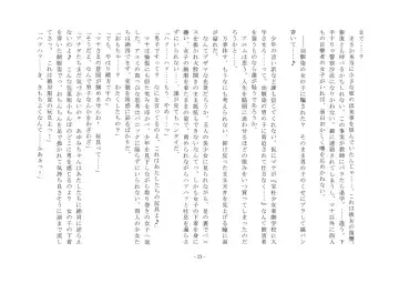 Takara Mori Shoujo Gakugeki Gakkou No Rettousei Fhentai - Page 24