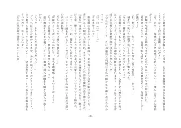 Takara Mori Shoujo Gakugeki Gakkou No Rettousei Fhentai - Page 29