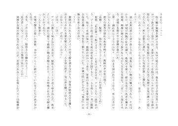 Takara Mori Shoujo Gakugeki Gakkou No Rettousei Fhentai - Page 32