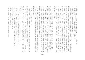 Takara Mori Shoujo Gakugeki Gakkou No Rettousei Fhentai - Page 35