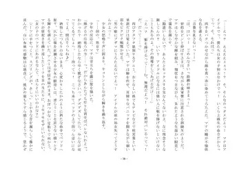 Takara Mori Shoujo Gakugeki Gakkou No Rettousei Fhentai - Page 39