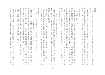 Takara Mori Shoujo Gakugeki Gakkou No Rettousei Fhentai - Page 40