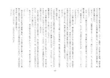 Takara Mori Shoujo Gakugeki Gakkou No Rettousei Fhentai - Page 44