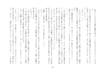 Takara Mori Shoujo Gakugeki Gakkou No Rettousei Fhentai - Page 45