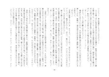 Takara Mori Shoujo Gakugeki Gakkou No Rettousei Fhentai - Page 46