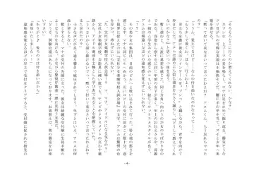 Takara Mori Shoujo Gakugeki Gakkou No Rettousei Fhentai - Page 5