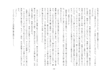 Takara Mori Shoujo Gakugeki Gakkou No Rettousei Fhentai - Page 51