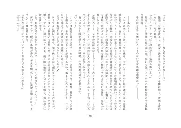 Takara Mori Shoujo Gakugeki Gakkou No Rettousei Fhentai - Page 57