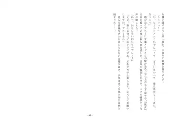 Takara Mori Shoujo Gakugeki Gakkou No Rettousei Fhentai - Page 61