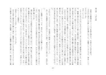 Takara Mori Shoujo Gakugeki Gakkou No Rettousei Fhentai - Page 62