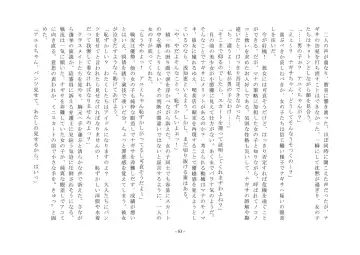 Takara Mori Shoujo Gakugeki Gakkou No Rettousei Fhentai - Page 64