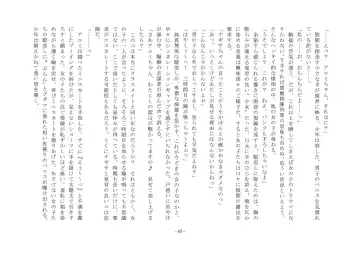 Takara Mori Shoujo Gakugeki Gakkou No Rettousei Fhentai - Page 66