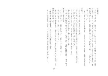 Takara Mori Shoujo Gakugeki Gakkou No Rettousei Fhentai - Page 68