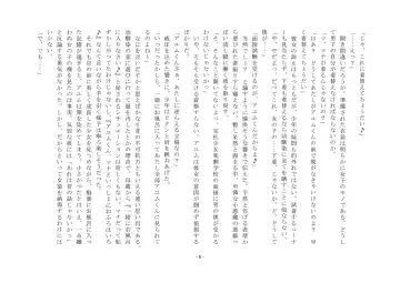 Takara Mori Shoujo Gakugeki Gakkou No Rettousei Fhentai - Page 7