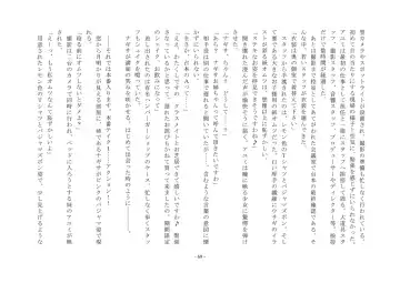 Takara Mori Shoujo Gakugeki Gakkou No Rettousei Fhentai - Page 70