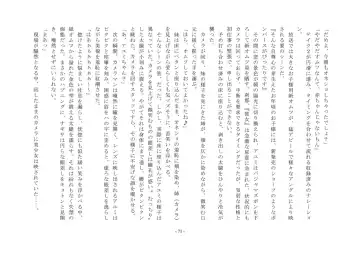 Takara Mori Shoujo Gakugeki Gakkou No Rettousei Fhentai - Page 72