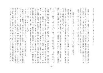 Takara Mori Shoujo Gakugeki Gakkou No Rettousei Fhentai - Page 89