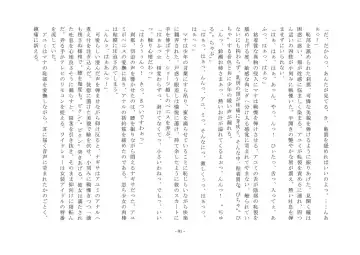 Takara Mori Shoujo Gakugeki Gakkou No Rettousei Fhentai - Page 92