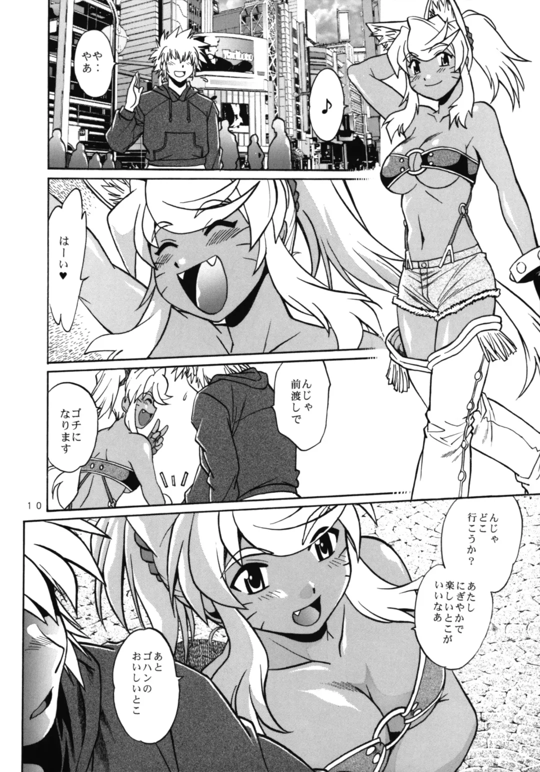 [Manabe Jouji] Kemonotachi no Bansan 2 Fhentai - Page 10