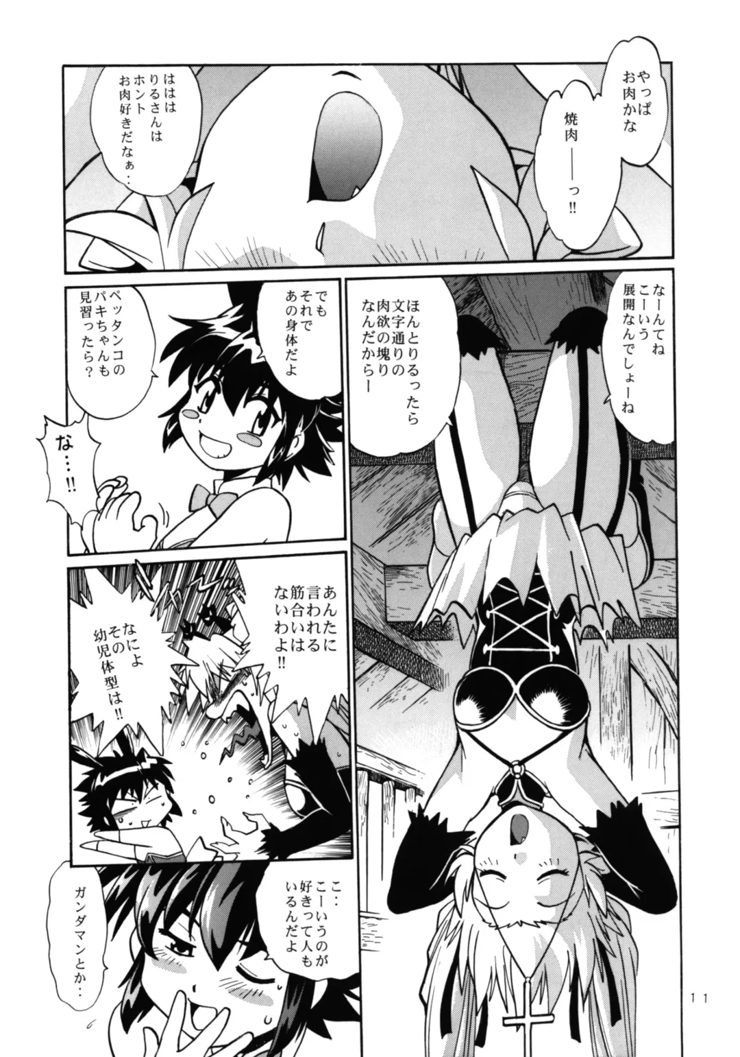 [Manabe Jouji] Kemonotachi no Bansan 2 Fhentai - Page 11
