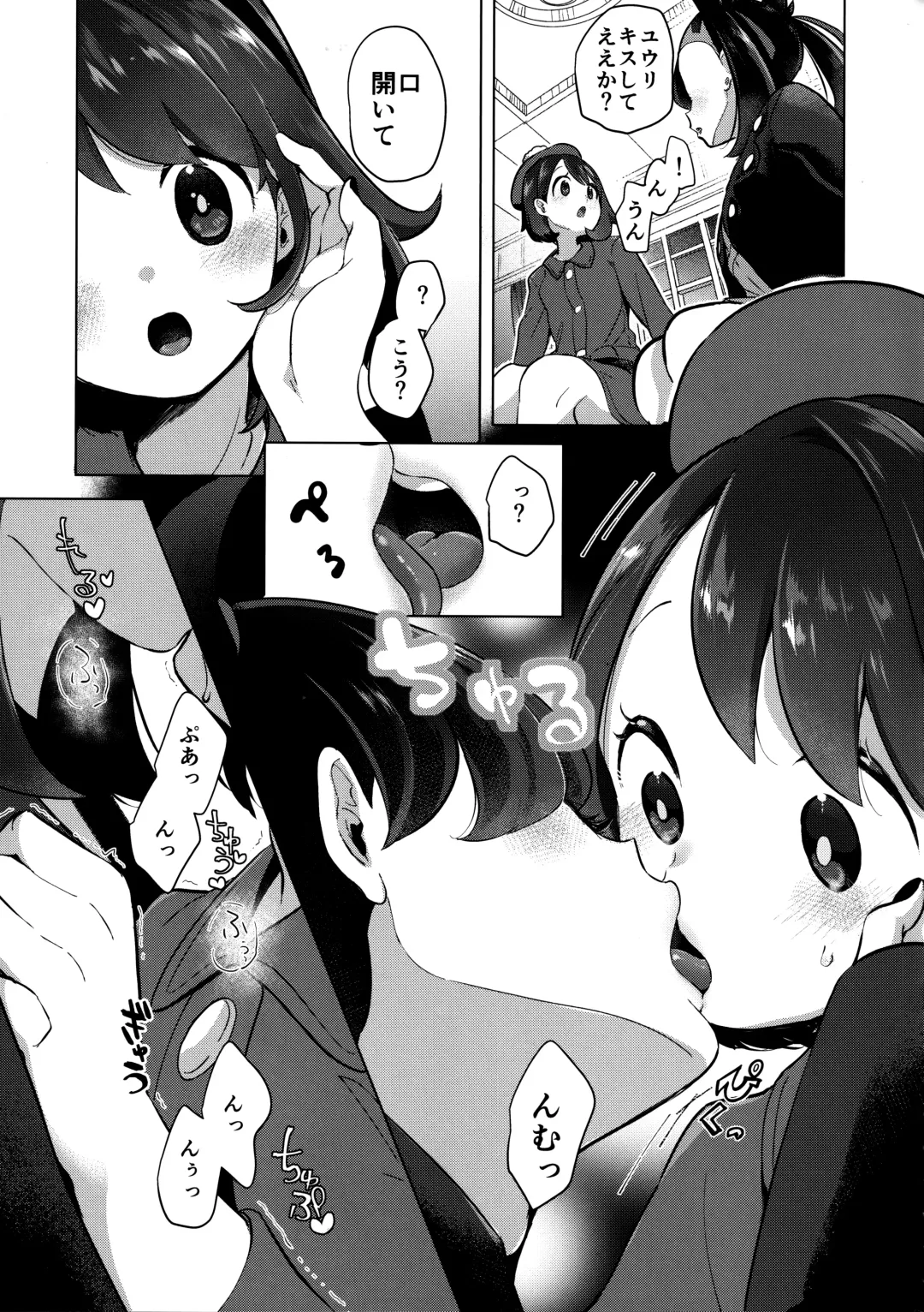 [Mokki] Marnie wa Yuuri kara Amai Ringo o Futatsu Moraimashita. Fhentai - Page 14