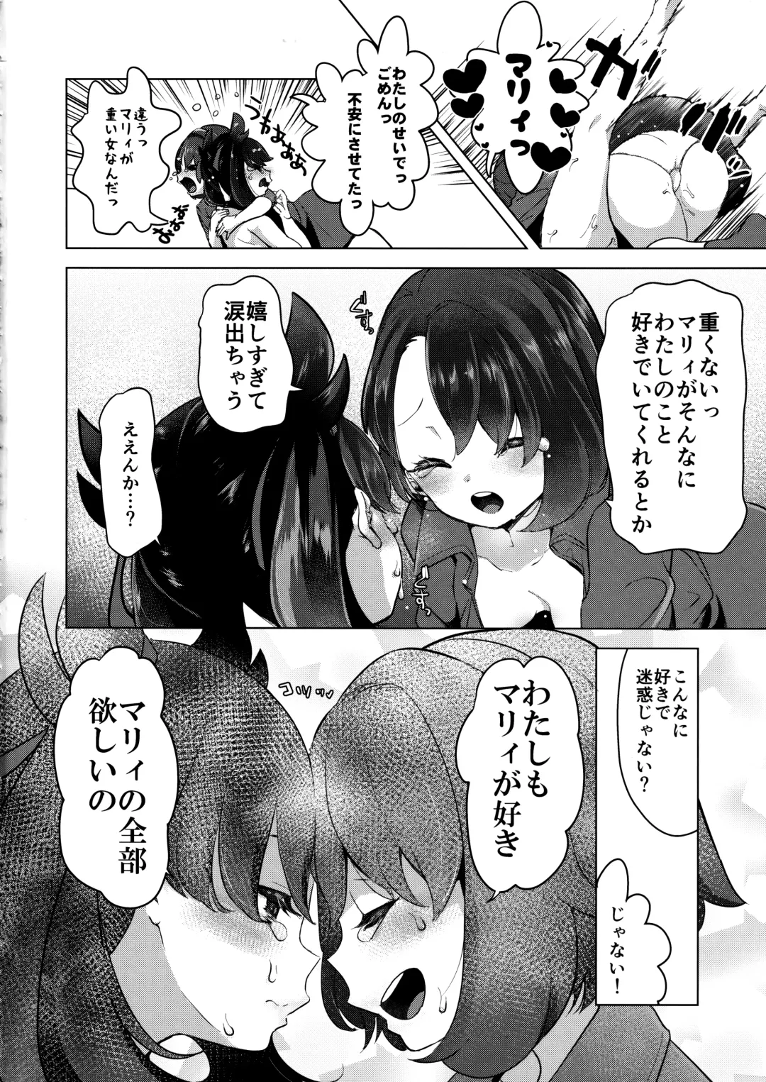 [Mokki] Marnie wa Yuuri kara Amai Ringo o Futatsu Moraimashita. Fhentai - Page 21