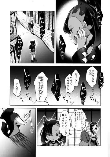 [Mokki] Marnie wa Yuuri kara Amai Ringo o Futatsu Moraimashita. Fhentai - Page 10