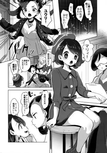 [Mokki] Marnie wa Yuuri kara Amai Ringo o Futatsu Moraimashita. Fhentai - Page 11