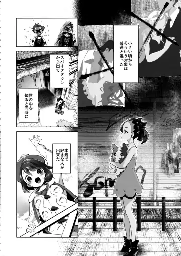 [Mokki] Marnie wa Yuuri kara Amai Ringo o Futatsu Moraimashita. Fhentai - Page 3
