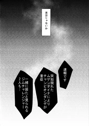 [Mokki] Marnie wa Yuuri kara Amai Ringo o Futatsu Moraimashita. Fhentai - Page 9