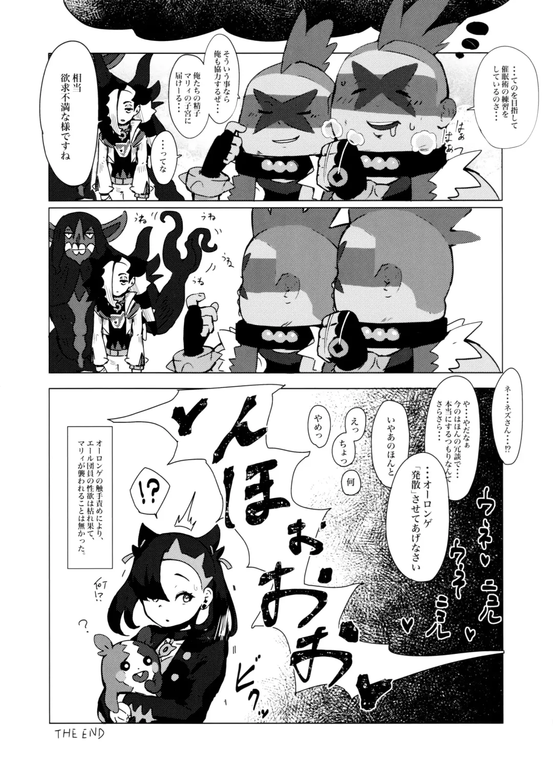 [Ie] Fiction Marnie Fhentai - Page 12