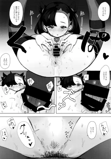 [Ie] Fiction Marnie Fhentai - Page 8