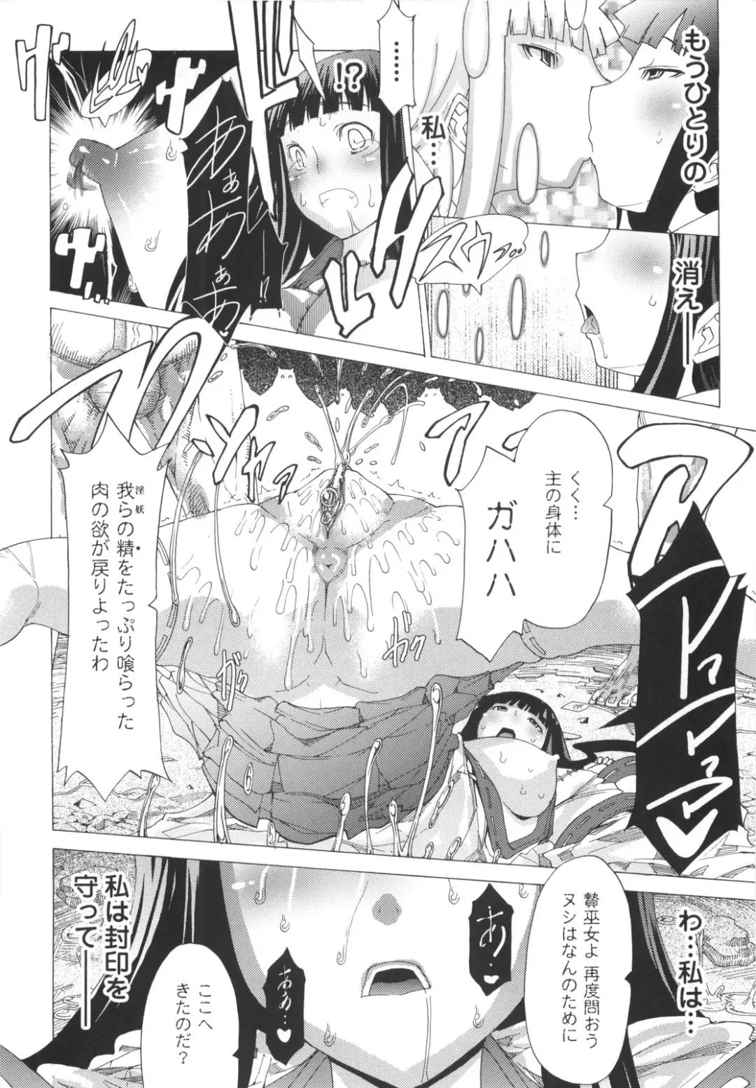 [Amagi Michihito] Muchiero Fhentai - Page 119