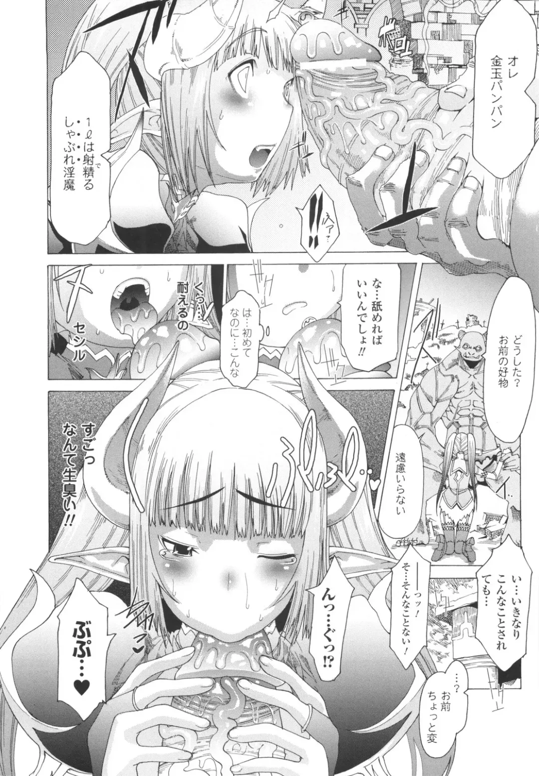 [Amagi Michihito] Muchiero Fhentai - Page 127