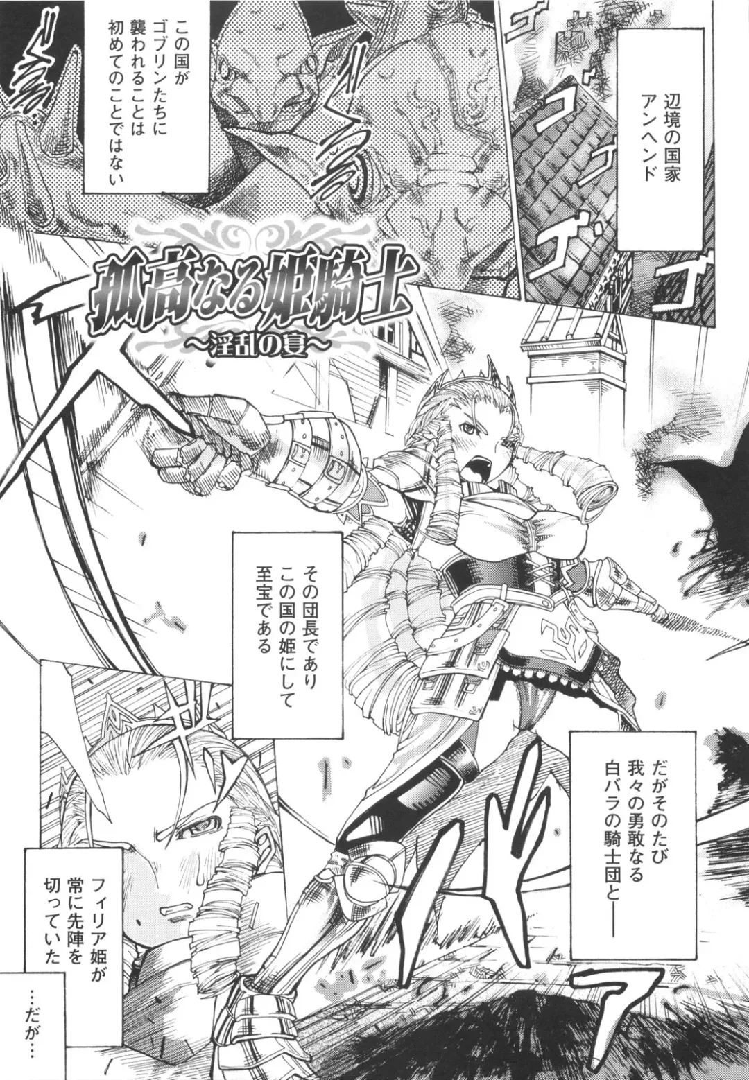 [Amagi Michihito] Muchiero Fhentai - Page 142