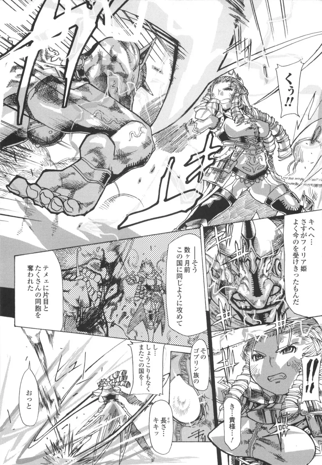 [Amagi Michihito] Muchiero Fhentai - Page 143