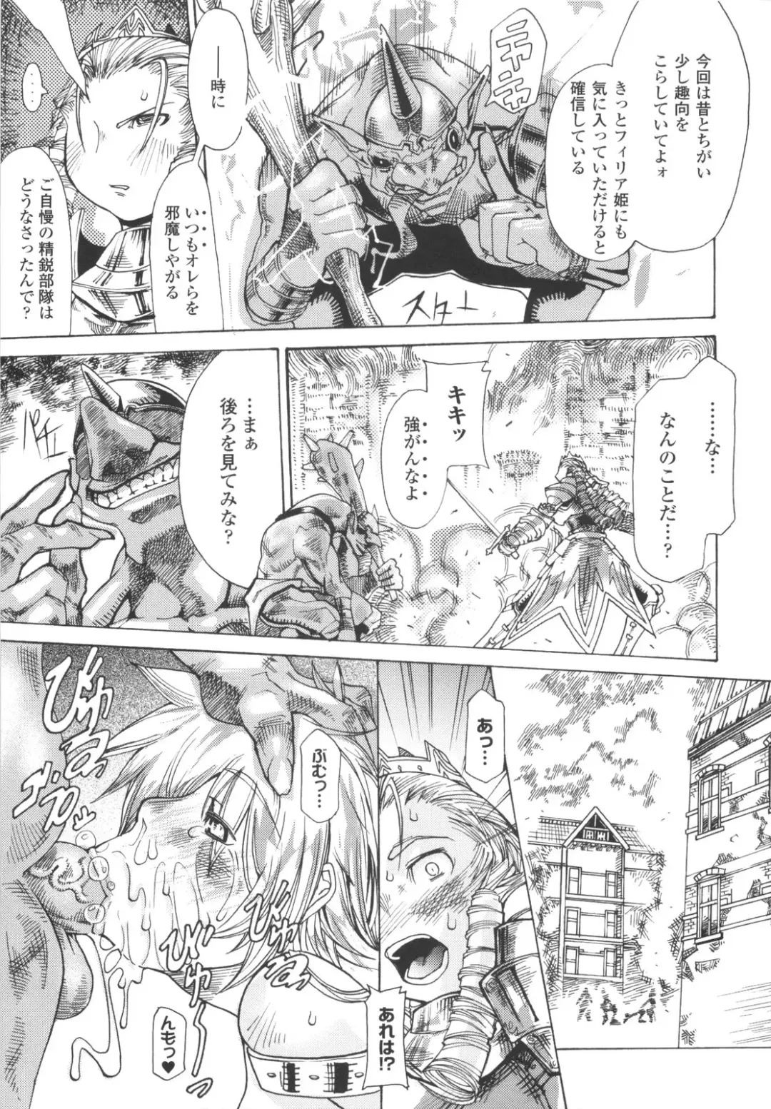 [Amagi Michihito] Muchiero Fhentai - Page 144