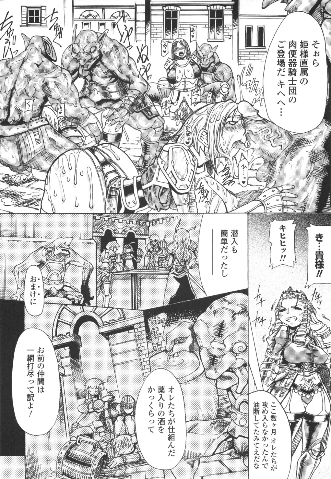 [Amagi Michihito] Muchiero Fhentai - Page 145