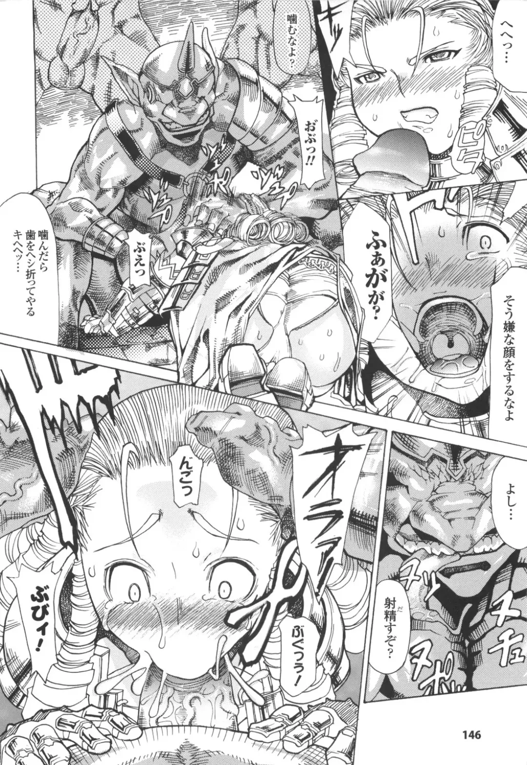 [Amagi Michihito] Muchiero Fhentai - Page 147