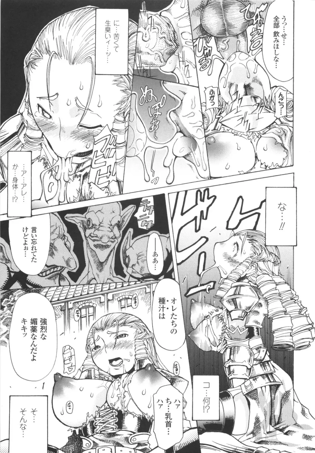 [Amagi Michihito] Muchiero Fhentai - Page 148