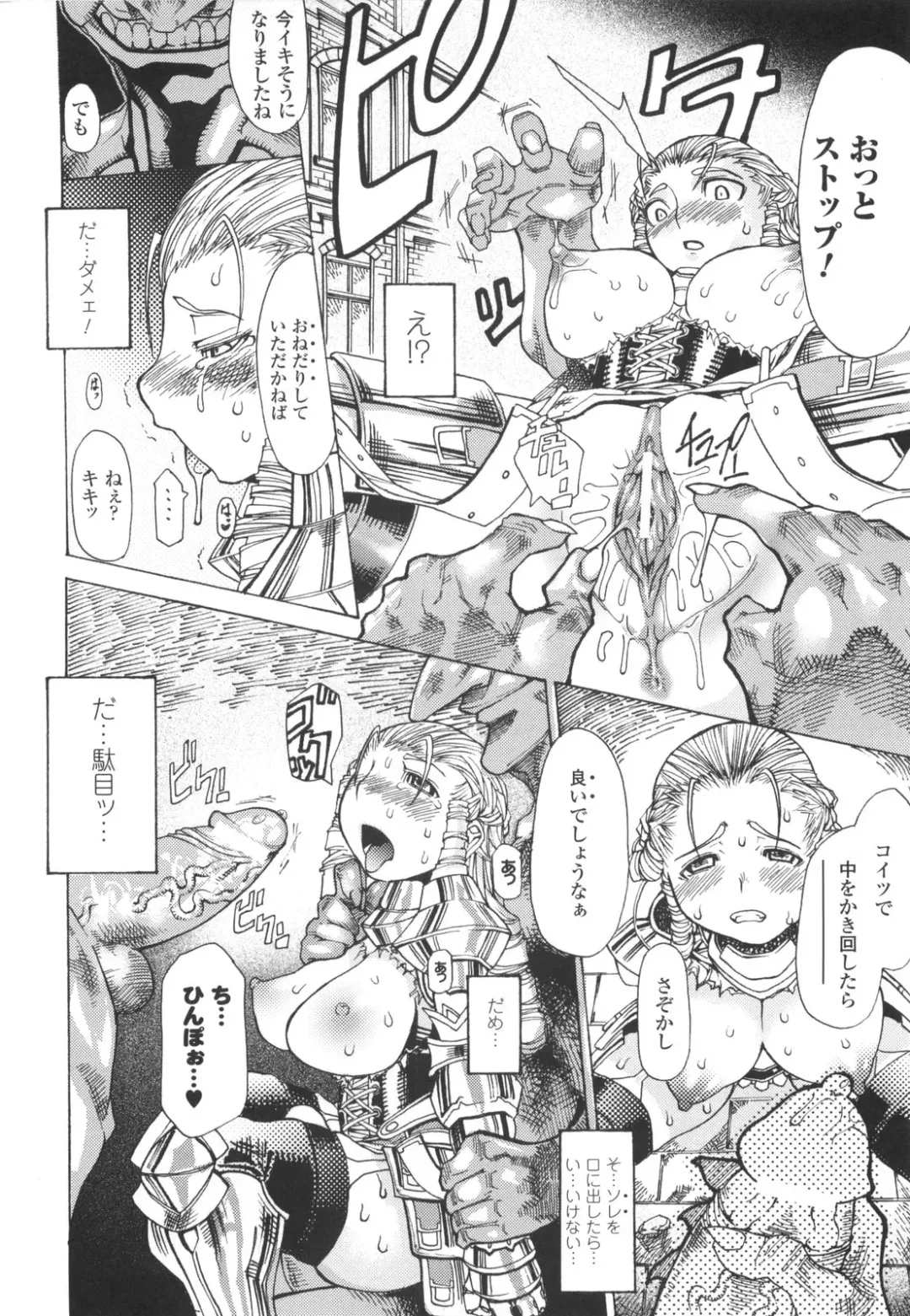 [Amagi Michihito] Muchiero Fhentai - Page 151