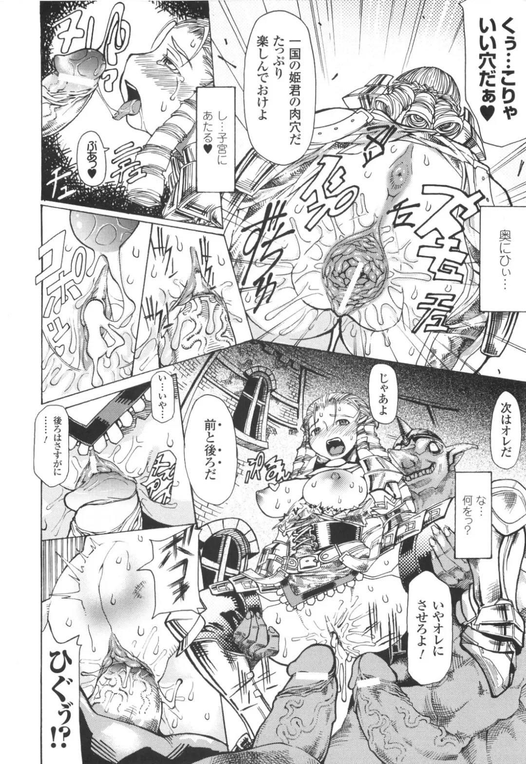 [Amagi Michihito] Muchiero Fhentai - Page 153