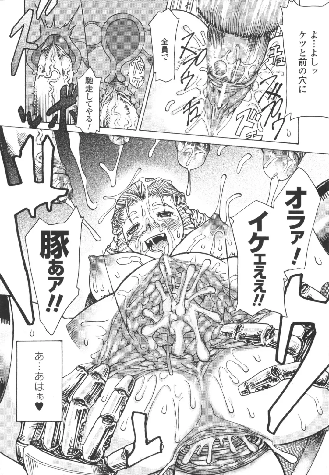 [Amagi Michihito] Muchiero Fhentai - Page 155