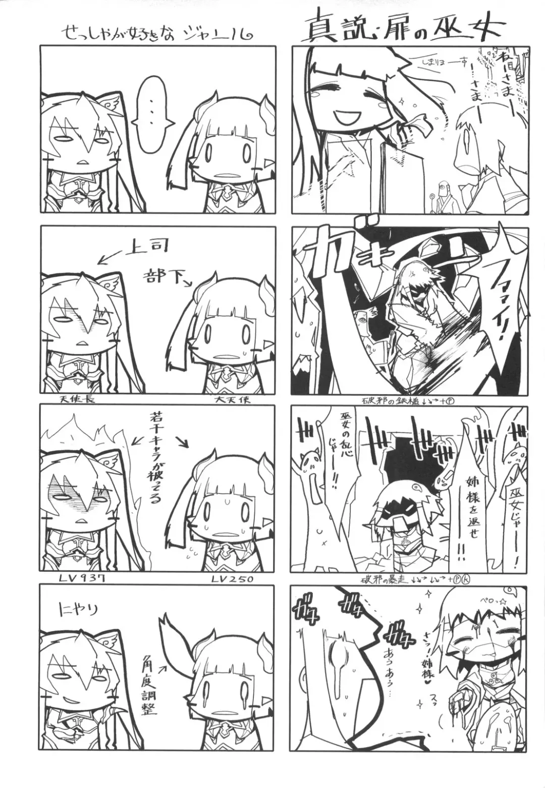 [Amagi Michihito] Muchiero Fhentai - Page 161