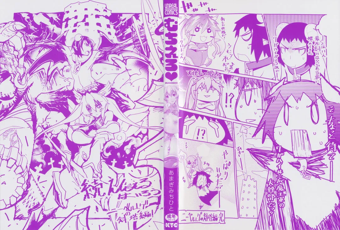 [Amagi Michihito] Muchiero Fhentai - Page 3