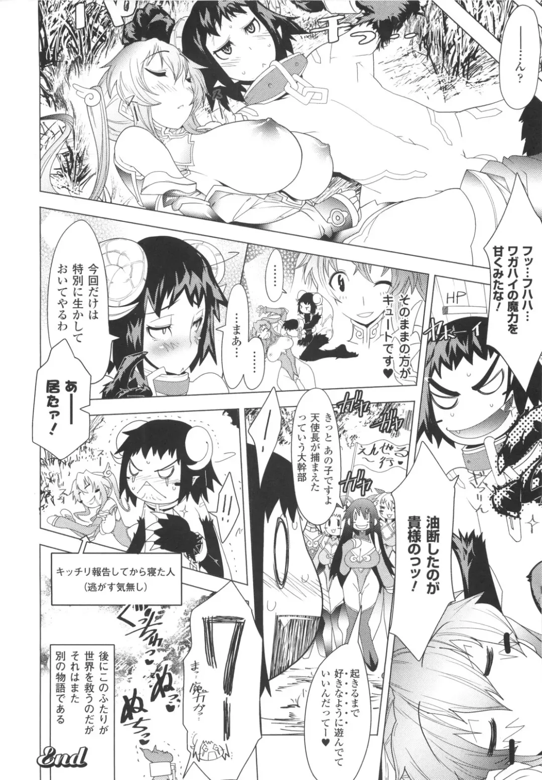 [Amagi Michihito] Muchiero Fhentai - Page 33