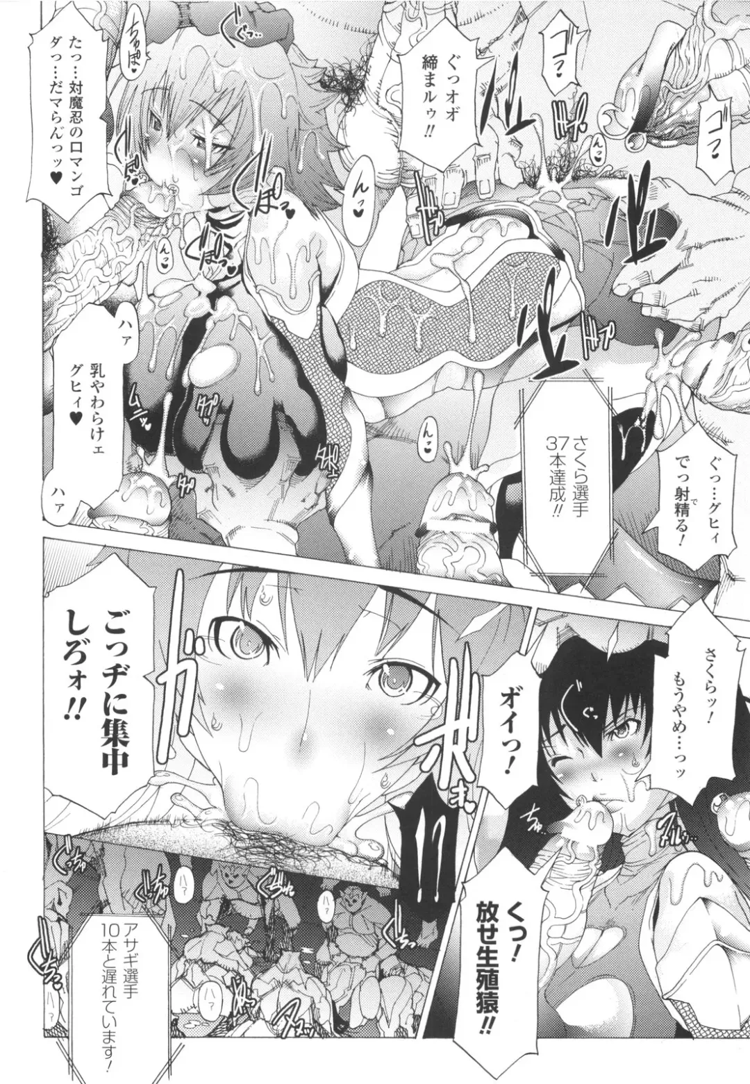 [Amagi Michihito] Muchiero Fhentai - Page 59