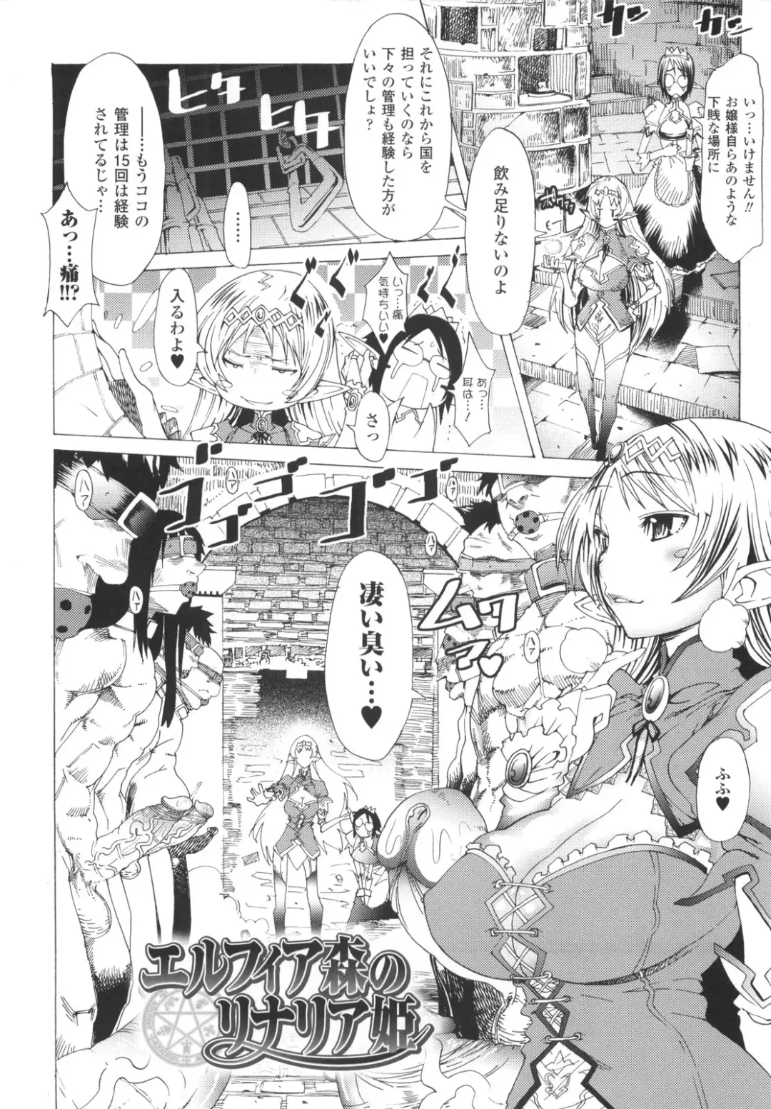 [Amagi Michihito] Muchiero Fhentai - Page 7